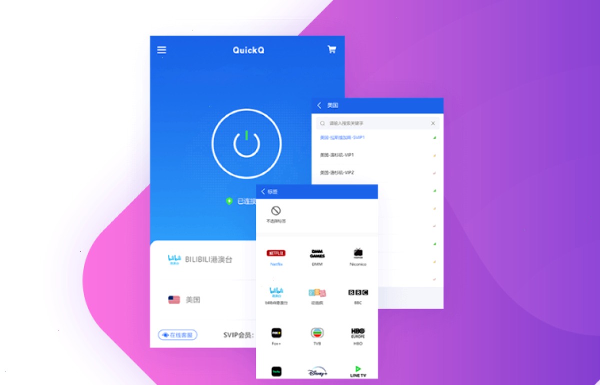 QuickQ 为什么打不开?